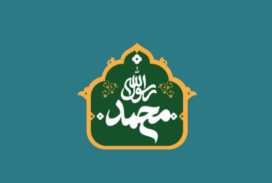 همه چیز درباره مبعث حضرت رسول اکرم (ص) | از علت نامگذاری تا مناسبت ها
