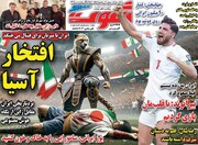 تیتر روزنامه‌های ورزشی یکشنبه ١۵ بهمن ۱۴۰۲ + تصاویر