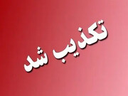 شنیده شدن صدای انفجار در اصفهان + ماجرا چیست؟