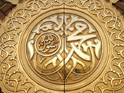 همه چیز درباره مبعث حضرت رسول اکرم (ص) | از علت نامگذاری تا مناسبت ها