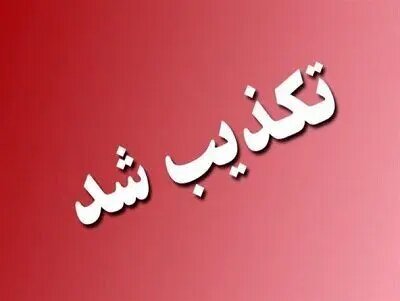 شنیده شدن صدای انفجار در اصفهان + ماجرا چیست؟