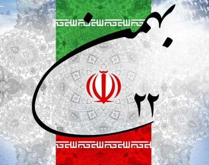 روز پیروزی انقلاب اسلامی چه روزی و چند شنبه است؟ + تاریخ دقیق