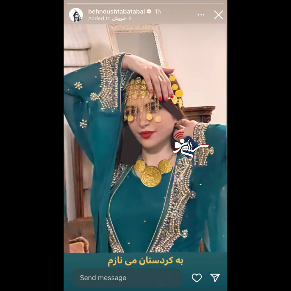 تیپ متفاوت بهنوش طباطبایی  با لباس زنان کردی + عکس