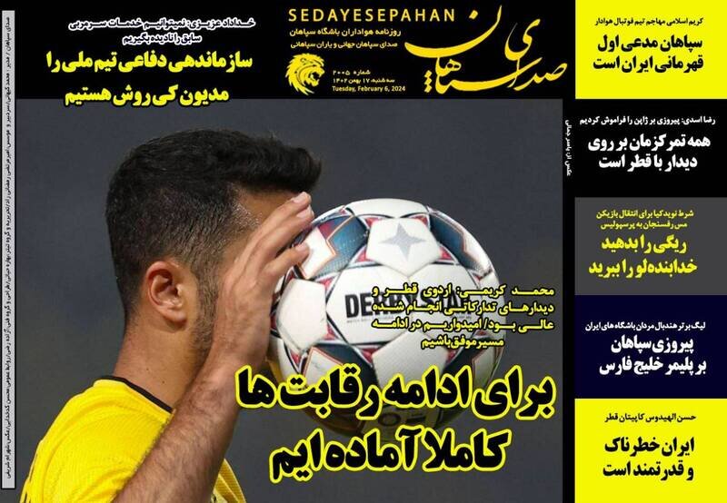تیتر روزنامه‌های ورزشی سه شنبه ۱۷ بهمن ۱۴۰۲ + تصاویر