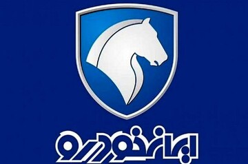 کاهش صد میلیون تومانی ماشین پرطرفدار ایران خودرو! + قیمت ماشین های ایران خودرو امروز شنبه ۲۱ بهمن ۱۴۰۲