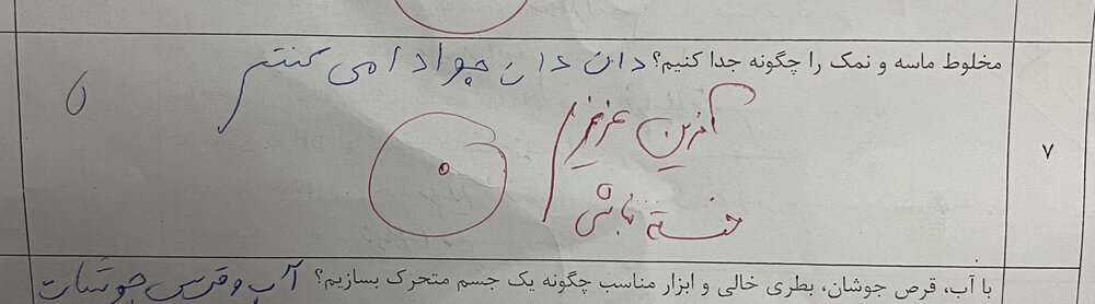 نوشته بی‌پرده یک معلم روی برگه دانش‌آموزانش