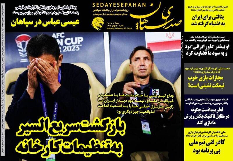تیتر روزنامه‌های ورزشی شنبه ۲۱ بهمن ۱۴۰۲ + تصاویر