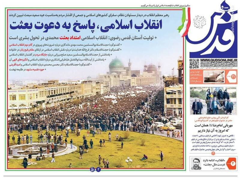 تیتر روزنامه‌های شنبه ۲۱ بهمن ۱۴۰۲ + تصاویر