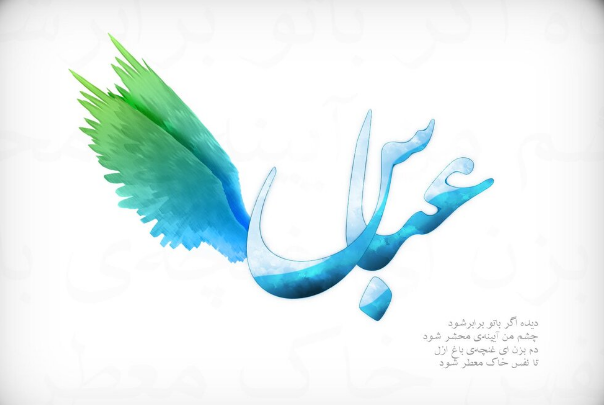 پیام تبریک به مناسبت ولادت حضرت ابوالفضل العباس (ع) در سال 1402 + پیامک | اس ام اس | عکس نوشته و استوری + متن انگلیسی