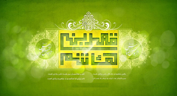 پیام تبریک به مناسبت ولادت حضرت ابوالفضل العباس (ع) در سال 1402 + پیامک | اس ام اس | عکس نوشته و استوری + متن انگلیسی