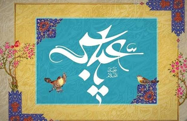 پیام تبریک به مناسبت ولادت حضرت ابوالفضل العباس (ع) در سال 1402 + پیامک | اس ام اس | عکس نوشته و استوری + متن انگلیسی