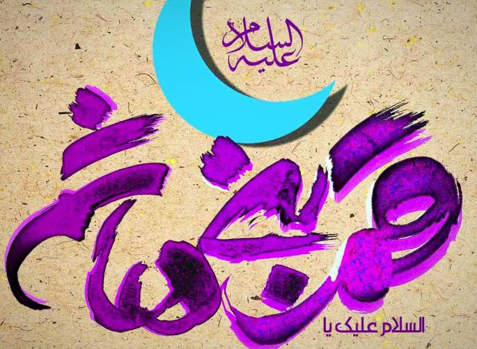 پیام تبریک به مناسبت ولادت حضرت ابوالفضل العباس (ع) در سال 1402 + پیامک | اس ام اس | عکس نوشته و استوری + متن انگلیسی