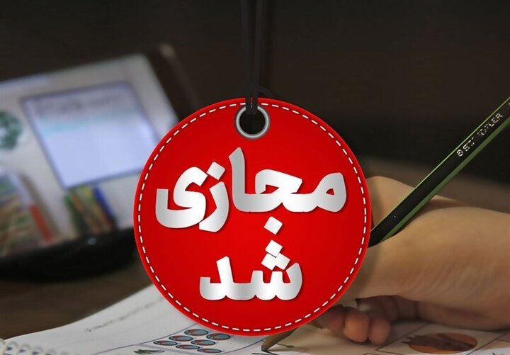 تعطیلی مدارس ۵ شهر سیستان و بلوچستان