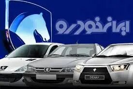قیمت ۲۰۷ یک میلیارد تومان شد! + افزایش قیمت خودروهای ایران‌خودرو امروز سه‌شنبه ۲۴ بهمن ۱۴۰۲