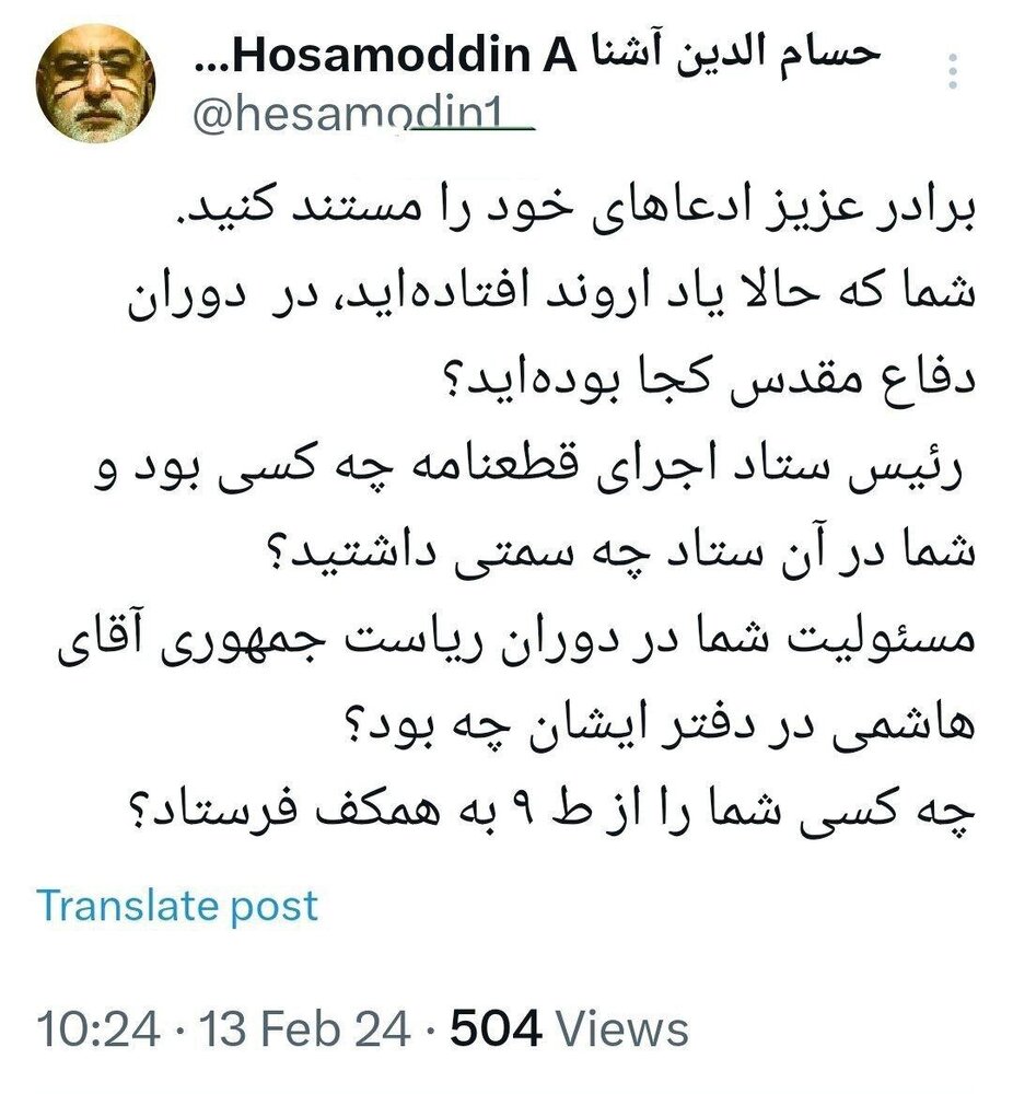طعنه سنگین حسام الدین آشنا به قدیری ابیانه: در دوران دفاع مقدس کجا بودید؟ /در دولت هاشمی چه کسی شما را از طبقه ۹ به همکف فرستاد؟