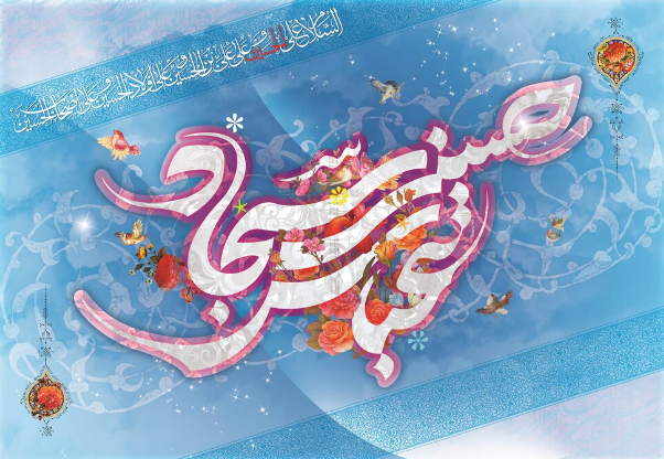 پیام تبریک به مناسبت روز تولد حضرت زین العابدین (ع) در سال 1402 + پیامک | اس ام اس | عکس نوشته و استوری + متن انگلیسی