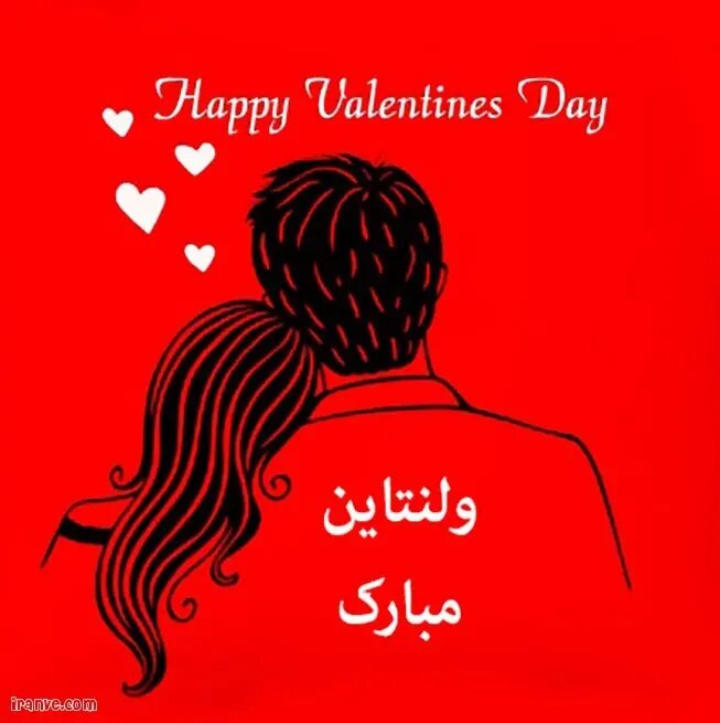 ولنتاین