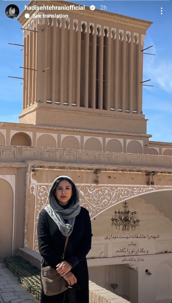 عشق و علاقه حدیثه تهرانی به سفر تمامی ندارد