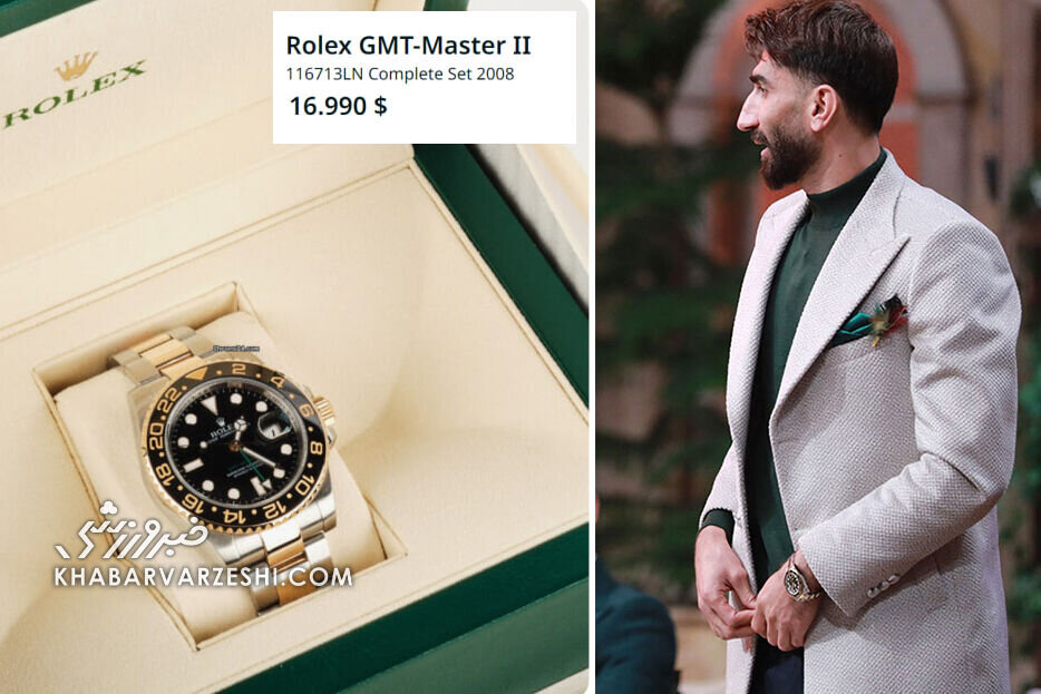 ساعت لاکچری علیرضا بیرانوند+ عکس