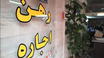 میزان افزایش اجاره در تهران نسبت به پارسال چه قدر است؟