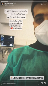 مجری اخراجی «فوتبال یک» روی تخت بیمارستان + عکس