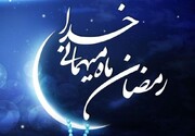 آیت‌الله سیستانی نخستین روز ماه مبارک رمضان را اعلام کرد