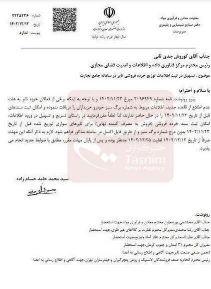 اعلام شرط جدید برای خرید لاستیک دولتی//