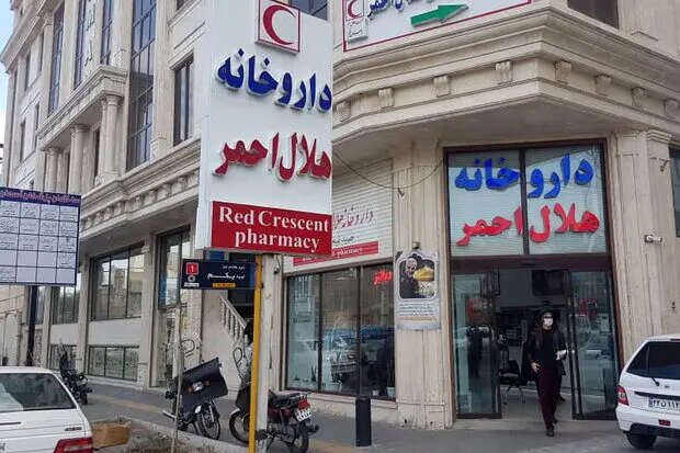 "داروخانه‌های هلال‌ احمر" تهران در عید ۱۴۰۳ تعطیل هستند؟ + ساعات کاری