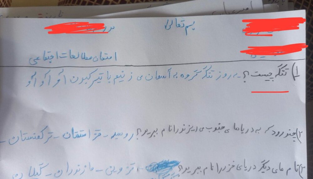 شیرینکاری عجیب یک دانشآموز در برگه امتحان