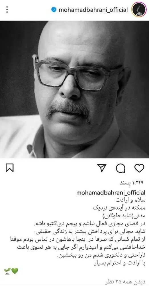 محمد بحرانی