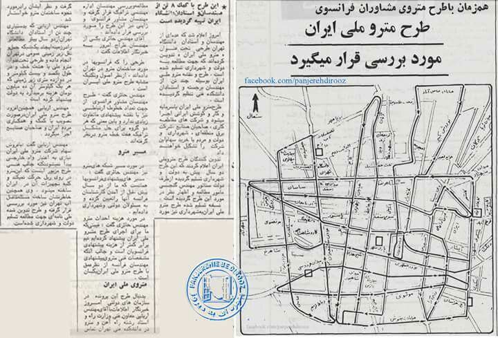 تصویری از نخستین نقشه متروی تهران