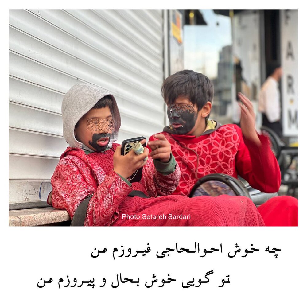 عکسی از دو حاجی‌فیروز کاملا متفاوت در تهران