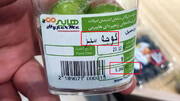 قیمت باورنکردنی گوجه سبز/ ۵ عدد گوجه سبز ۵۰۰ هزار تومان!