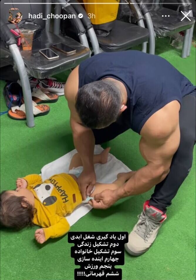 تصویری جالب از هادی چوپان در حال بستن پوشک پسرش
