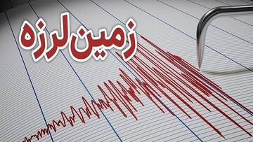 فوری/ وقوع زلزله در تهران