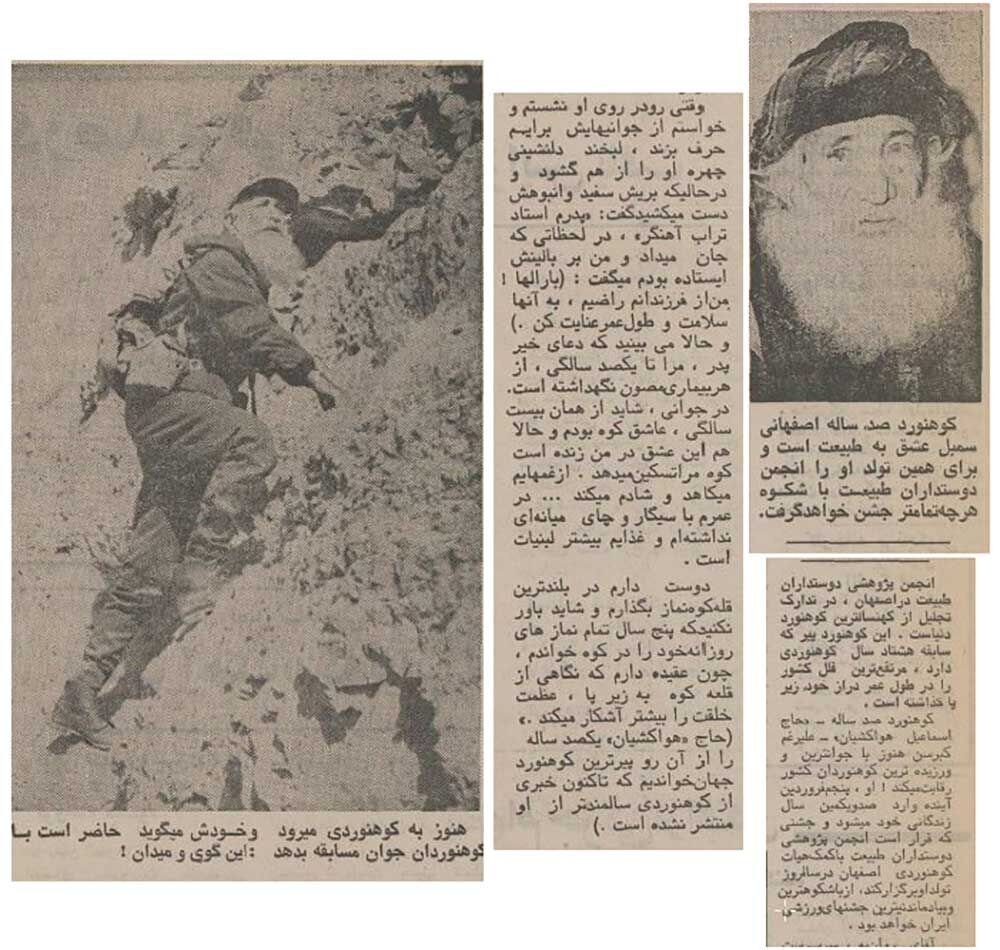 پیرترین کوهنورد ایران با ۱۰۱ سال سن را ببینید
