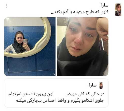 جنجالی که عکس اشکآلود یک خانم دکتر به پا کرد