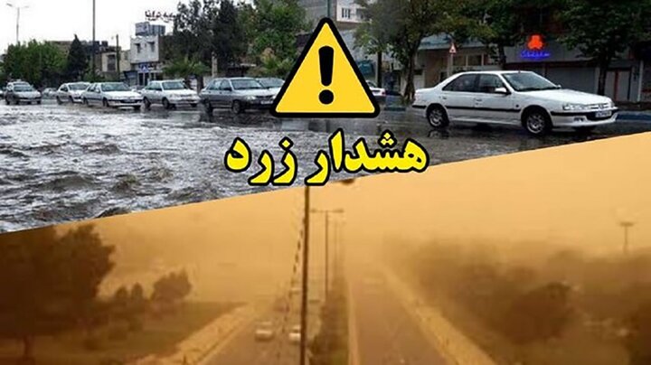 صدور هشدار زرد هواشناسی / برف و باران در این استان‌ ها + جزئیات