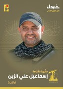 یکی از رزمندگان حزب‌الله لبنان در حمله پهپادی رژیم صهیونیستی به شهادت رسید