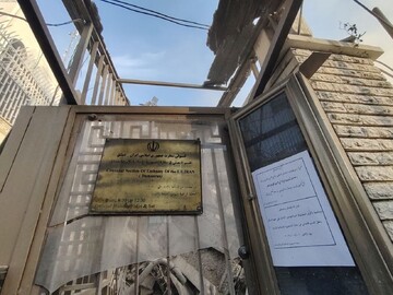 آخرین عکس‌ها از ساختمان تخریب شده کنسولگری ایران