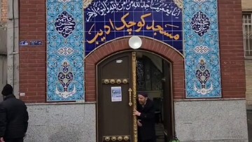 کوچک‌ترین مسجد در تهران  + فیلم