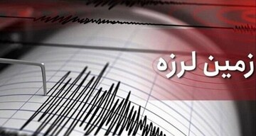 جزئیات وقوع زلزله ۴.۵ ریشتری در کرمان