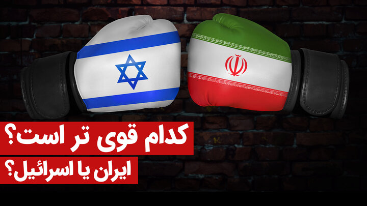 مقایسه قدرت نظامی ایران و اسرائیل + فیلم