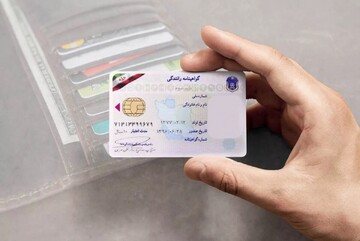 امکان دریافت گواهینامه برای اتباع خارجی در ایران فراهم شد