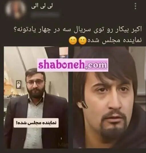 سریال سه در چهار