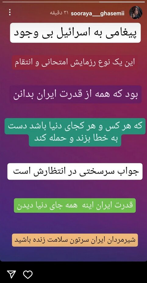 ثریا قاسمی