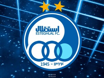 نام ایران از پسوند باشگاه استقلال حذف شد