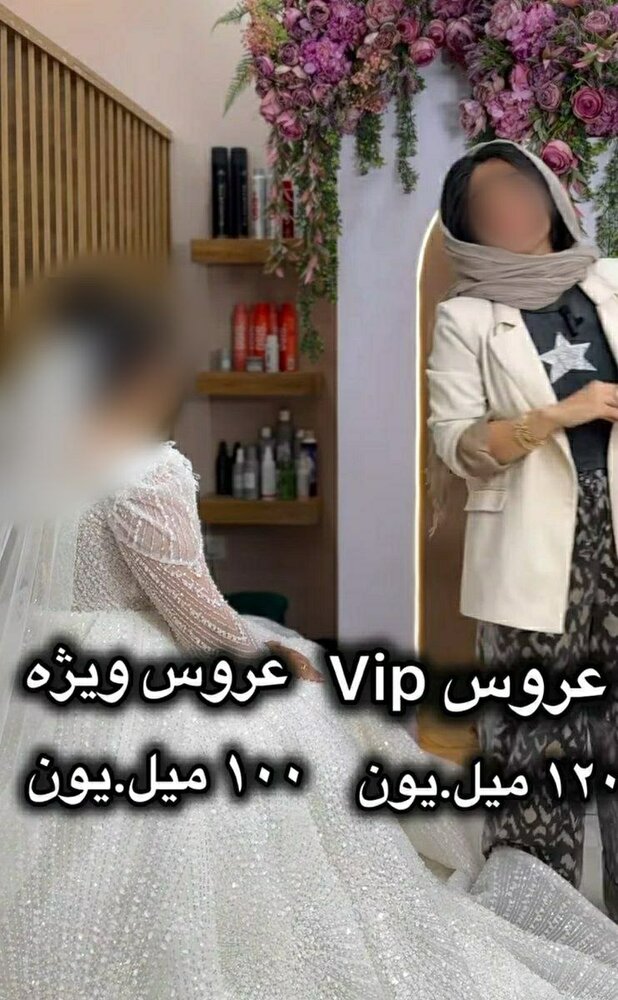 عکسی از یک آرایشگاه زنانه در تهران که پر سروصدا شد