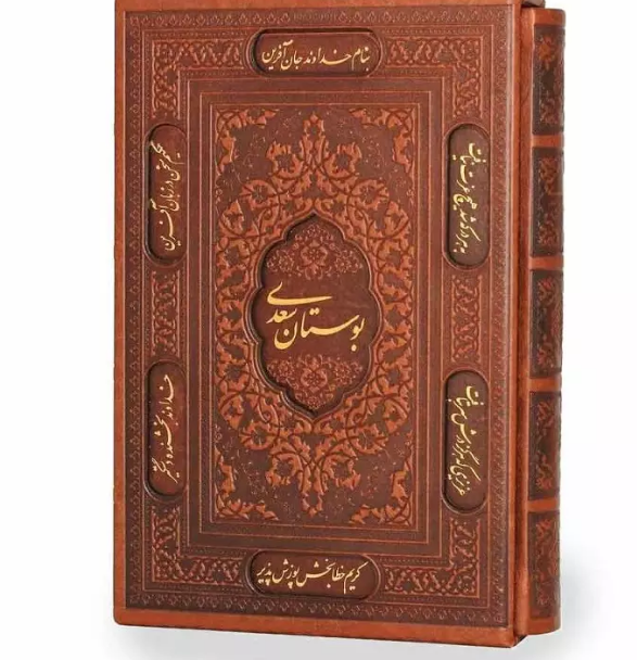 زندگی نامه سعدی و آثار آن