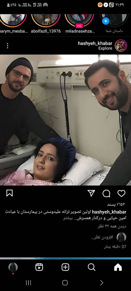 ترانه علیدوستی